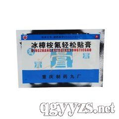 重庆制药九厂 产品介绍、联系方式与代理招商详情