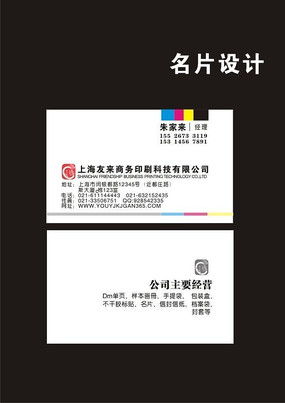 印刷公司的视觉之道 助力品牌脱颖而出的广告设计艺术