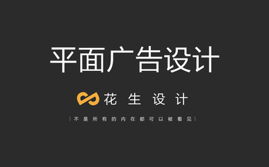 广州平面设计公司助力企业广告设计的多重优势