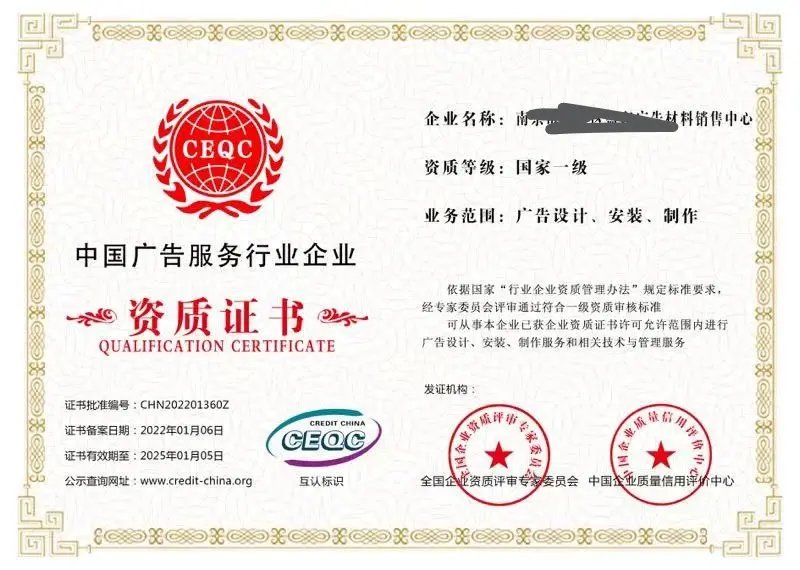 广告行业企业服务能力等级资质证书在招投标中的关键作用